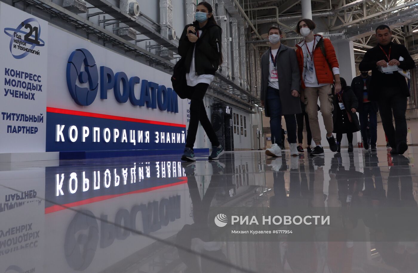 Конгресс молодых ученых и закрытие Года науки и технологий