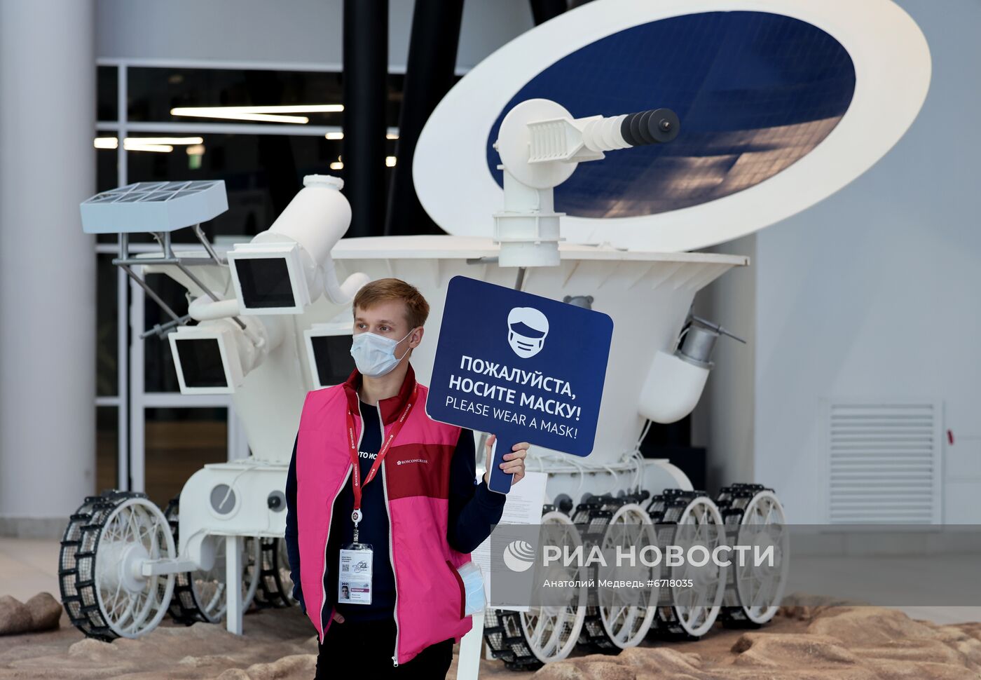 Конгресс молодых ученых и закрытие Года науки и технологий