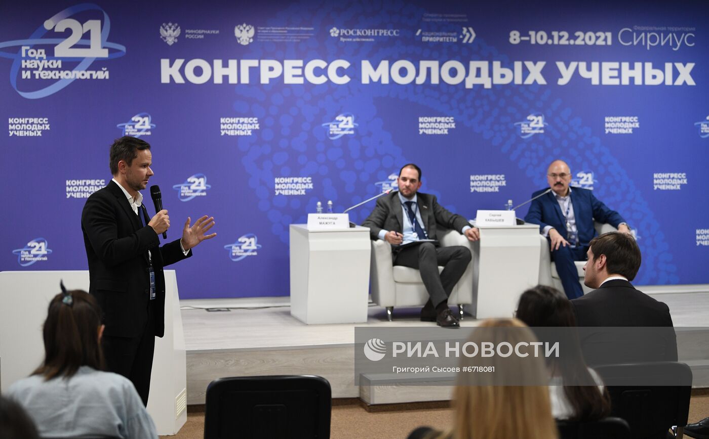 КМУ-2021. Public talk. Новые инструменты поддержки молодых ученых