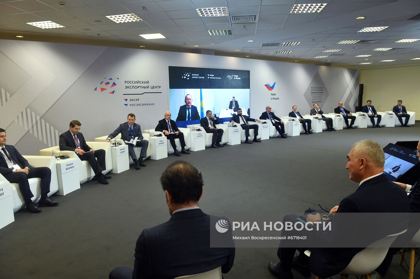 Международный экспортный форум "Сделано в России"