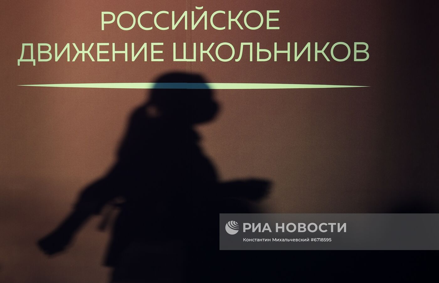 Конгресс молодых ученых и закрытие Года науки и технологий