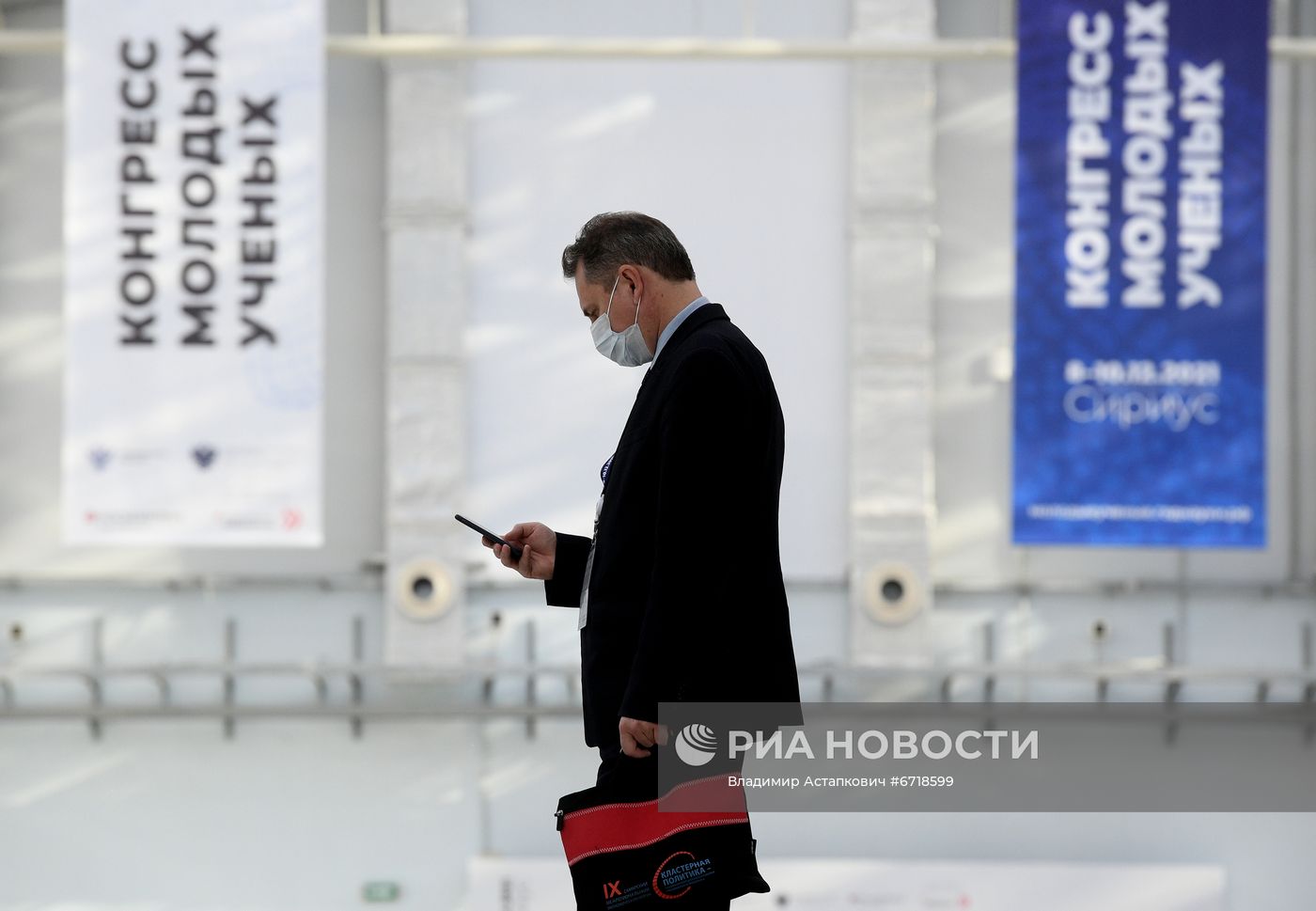 Конгресс молодых ученых и закрытие Года науки и технологий