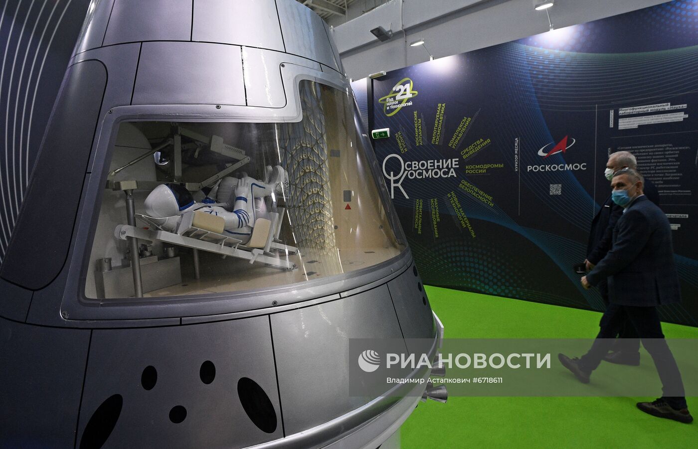 Конгресс молодых ученых и закрытие Года науки и технологий