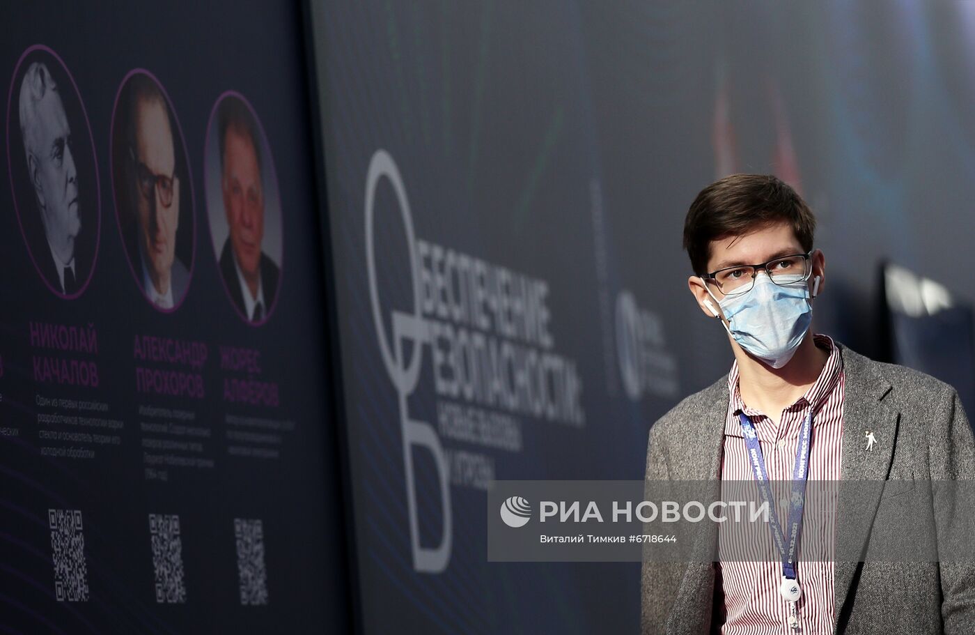 Конгресс молодых ученых и закрытие Года науки и технологий