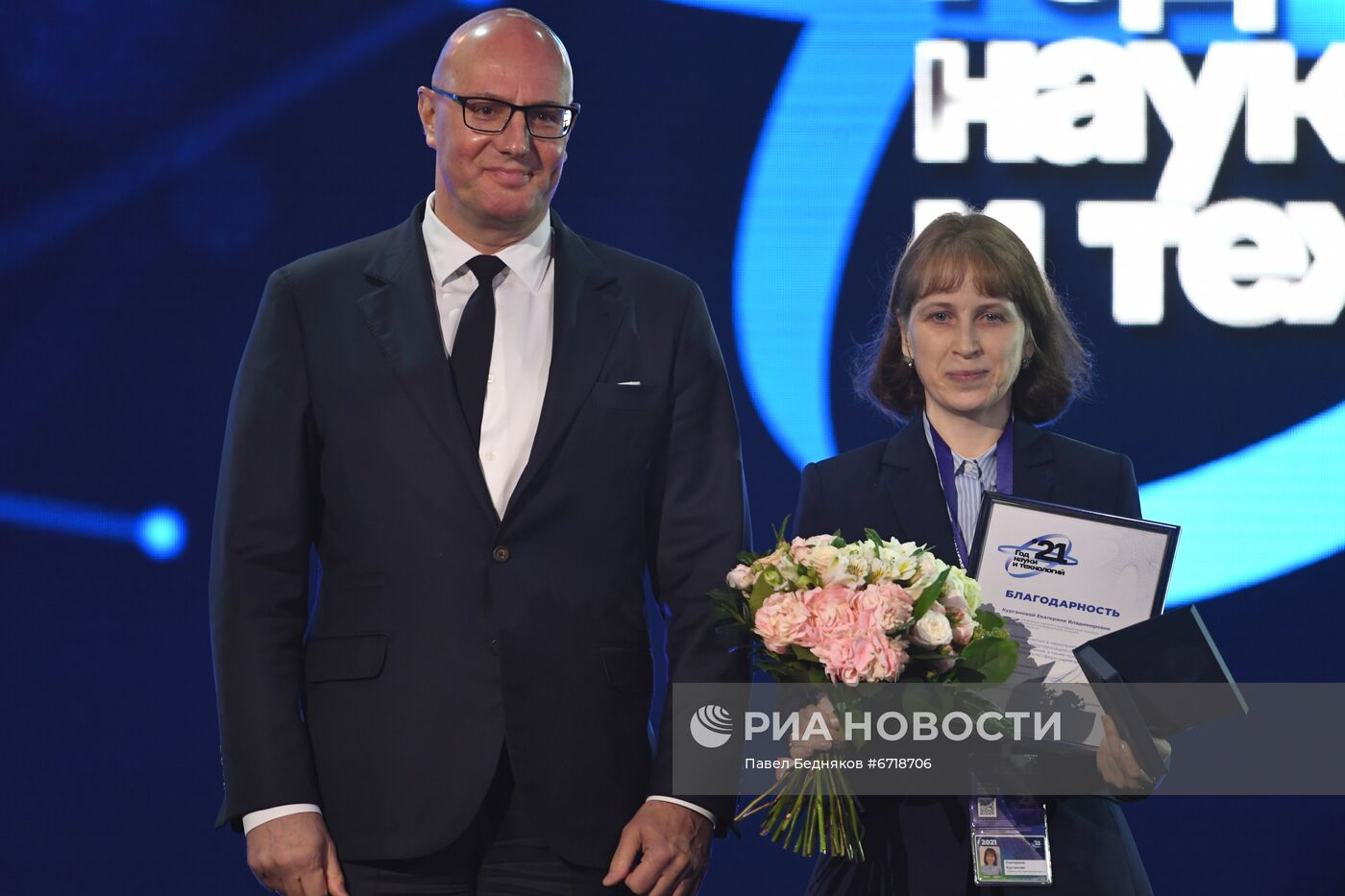 КМУ-2021. Вручение благодарностей за активное участие в мероприятиях Года науки и технологий