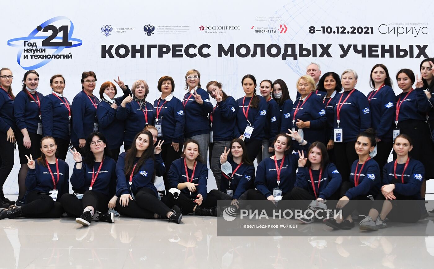 Конгресс молодых ученых и закрытие года науки и технологий