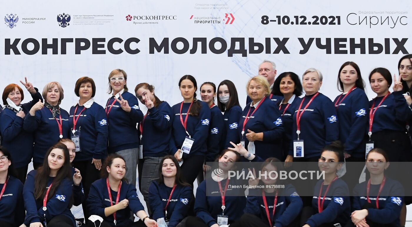 Конгресс молодых ученых и закрытие года науки и технологий