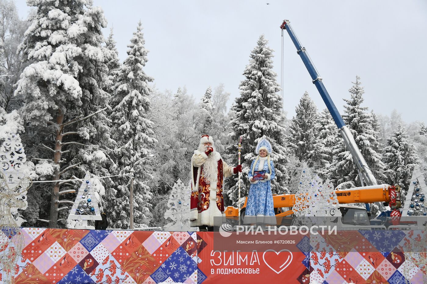 Рубка главной новогодней елки страны в Подмосковье