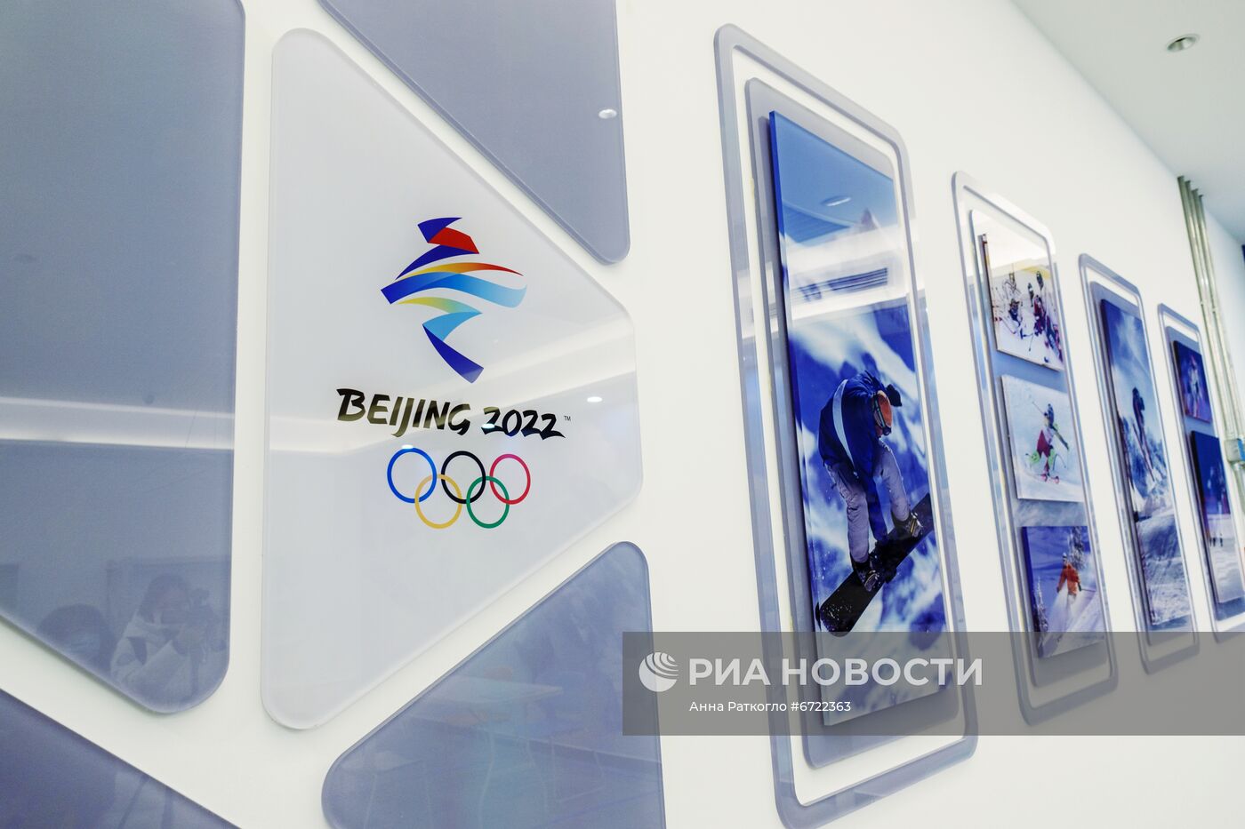 Подготовка Пекина к Олимпиаде-2022