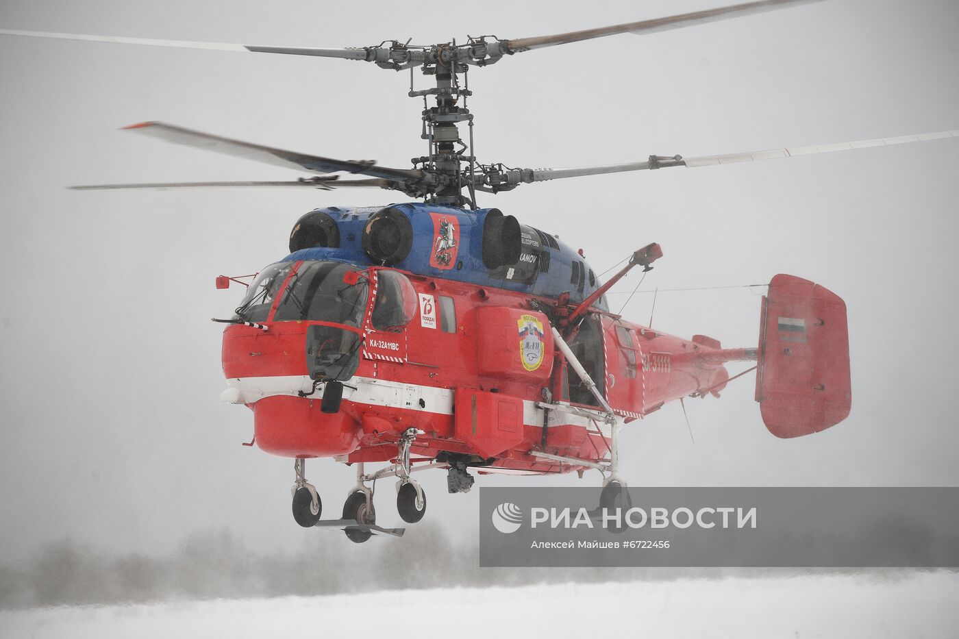 Тренировка спасателей Московского авиацентра