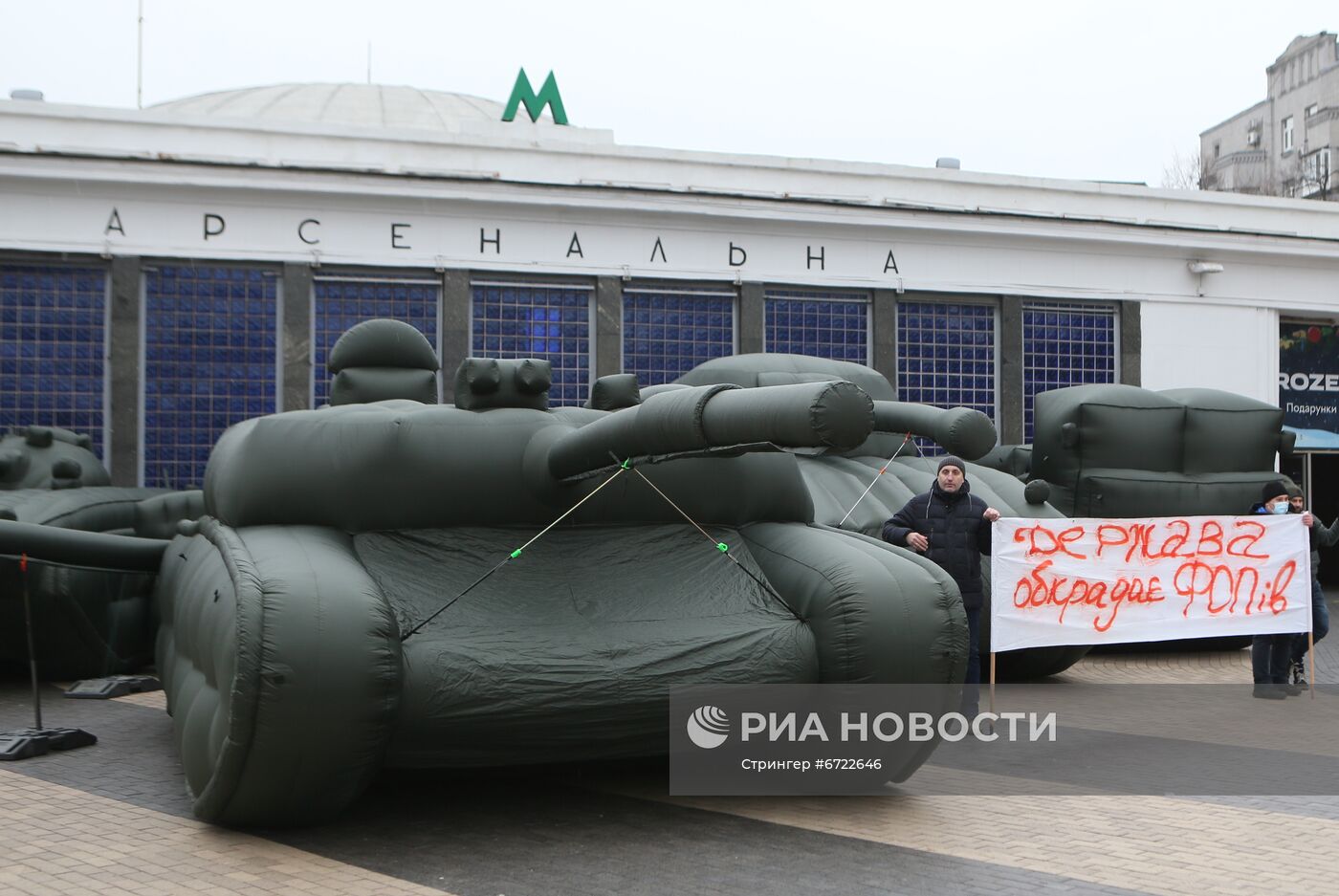 Предприниматель в знак протеста выставил надувную военную технику в Киеве