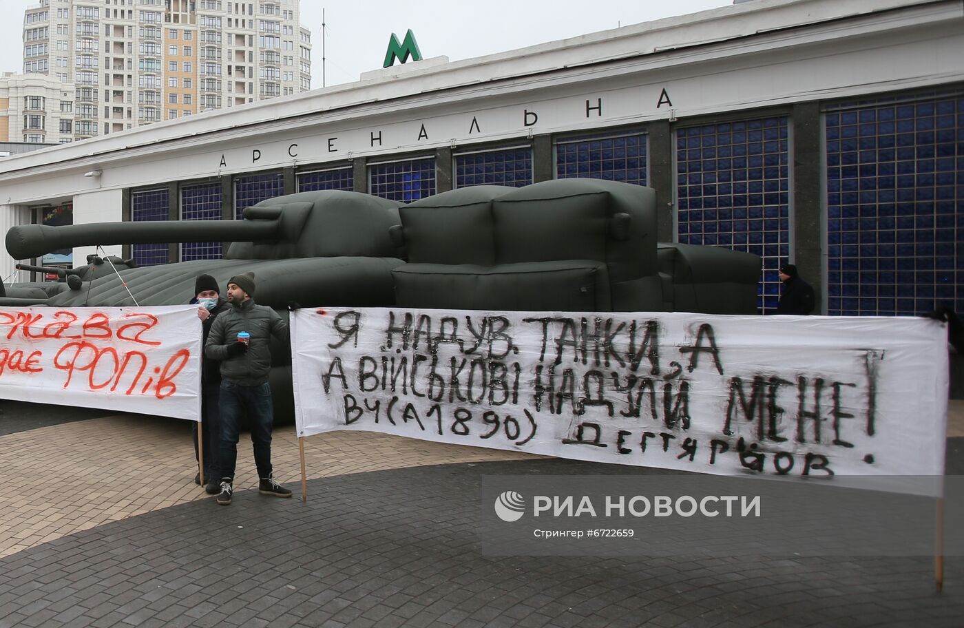 Предприниматель в знак протеста выставил надувную военную технику в Киеве