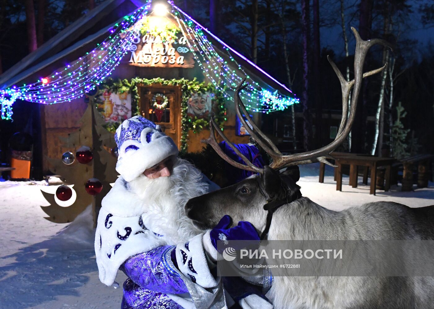 Почта Деда Мороза в парке "Роев ручей"