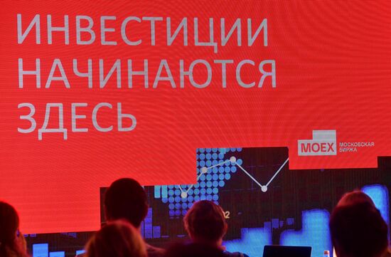 Презентация обновленной Московской биржи