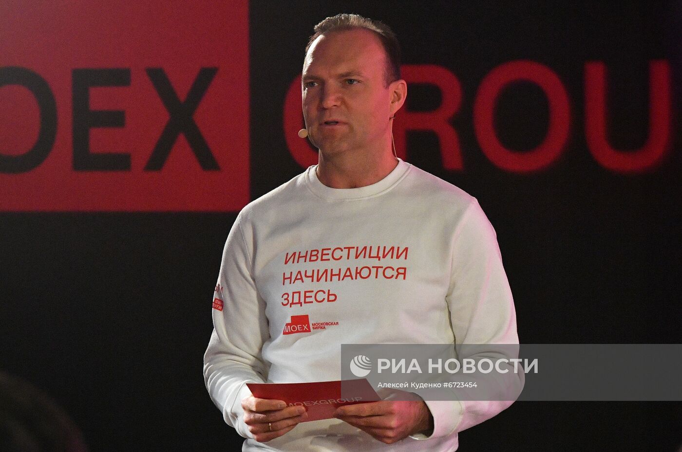 Презентация обновленной Московской биржи