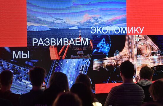 Презентация обновленной Московской биржи