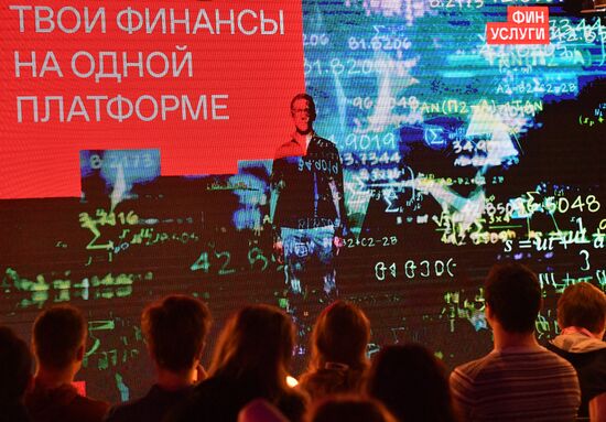 Презентация обновленной Московской биржи