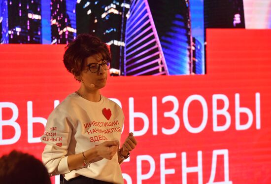 Презентация обновленной Московской биржи