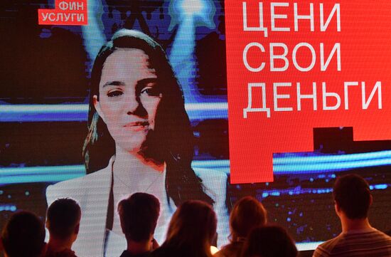 Презентация обновленной Московской биржи