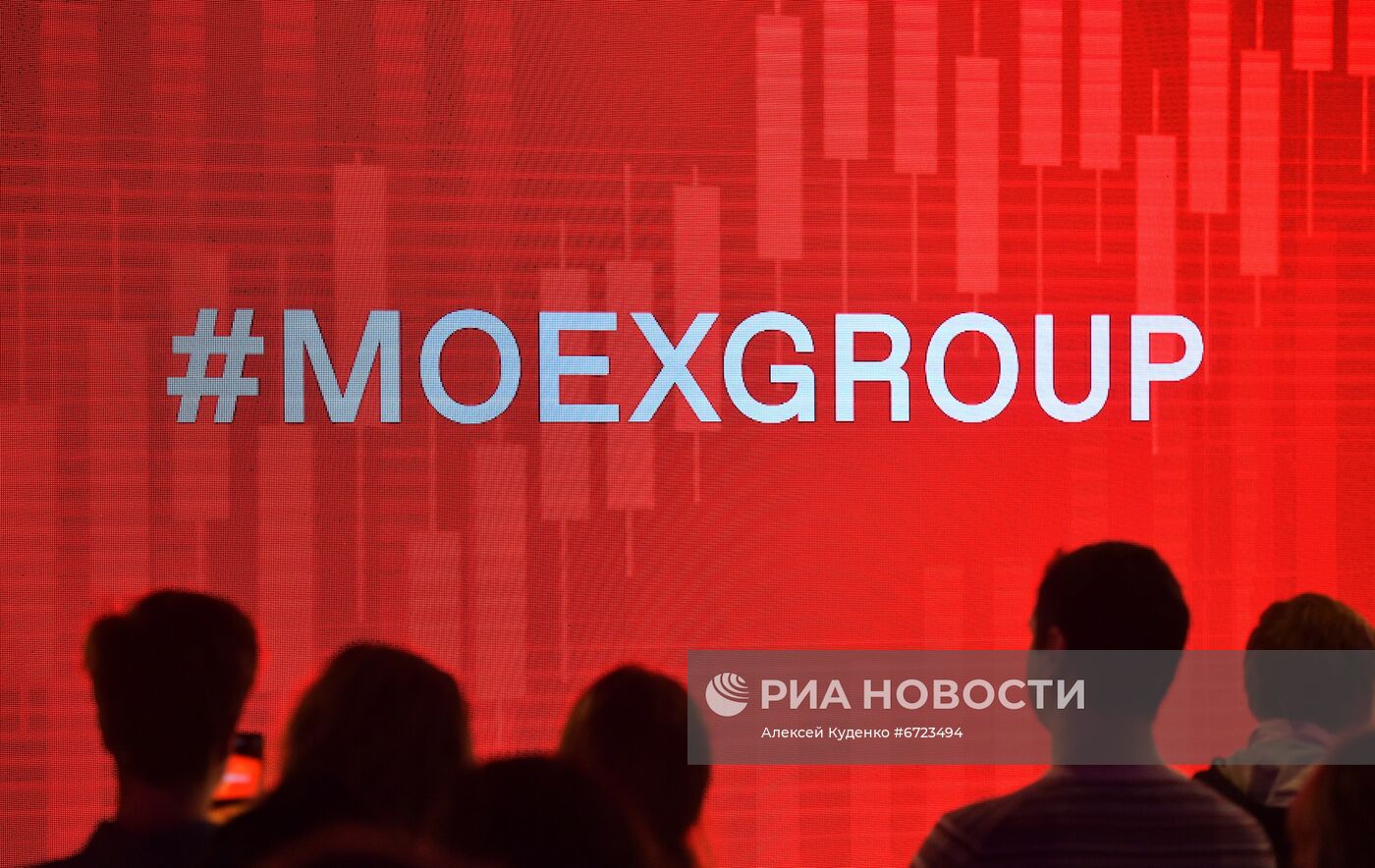 Презентация обновленной Московской биржи