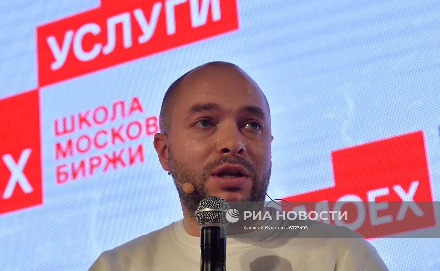 Презентация обновленной Московской биржи