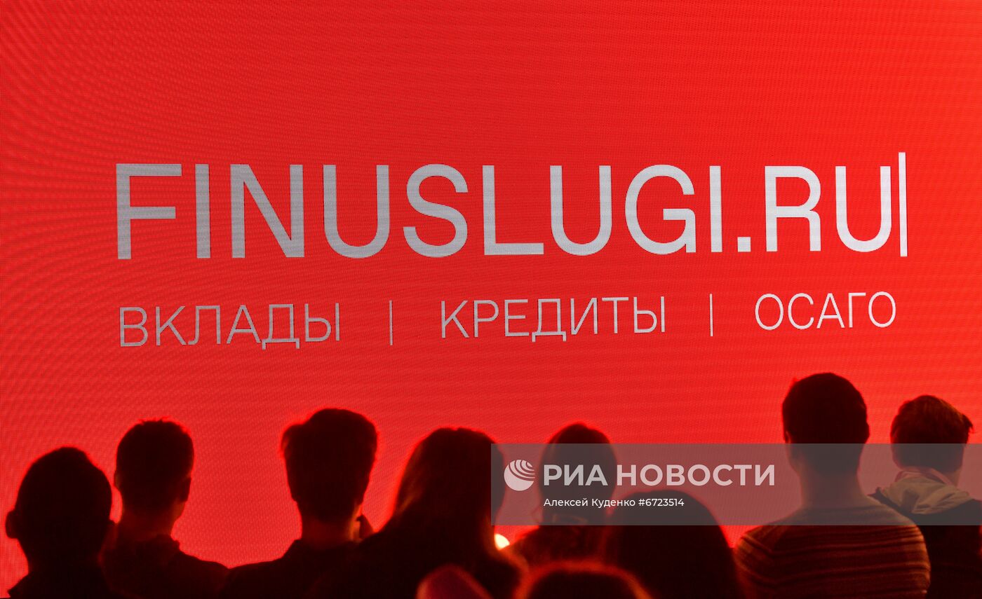 Презентация обновленной Московской биржи