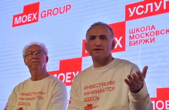 Презентация обновленной Московской биржи