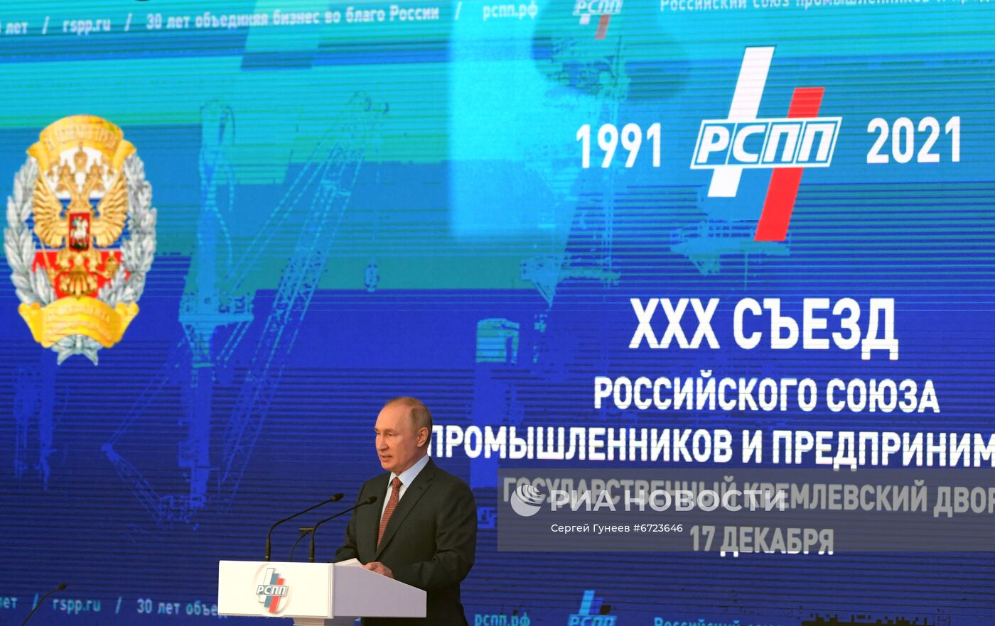 Президент РФ В. Путин принял участие в работе XXX съезда РСПП