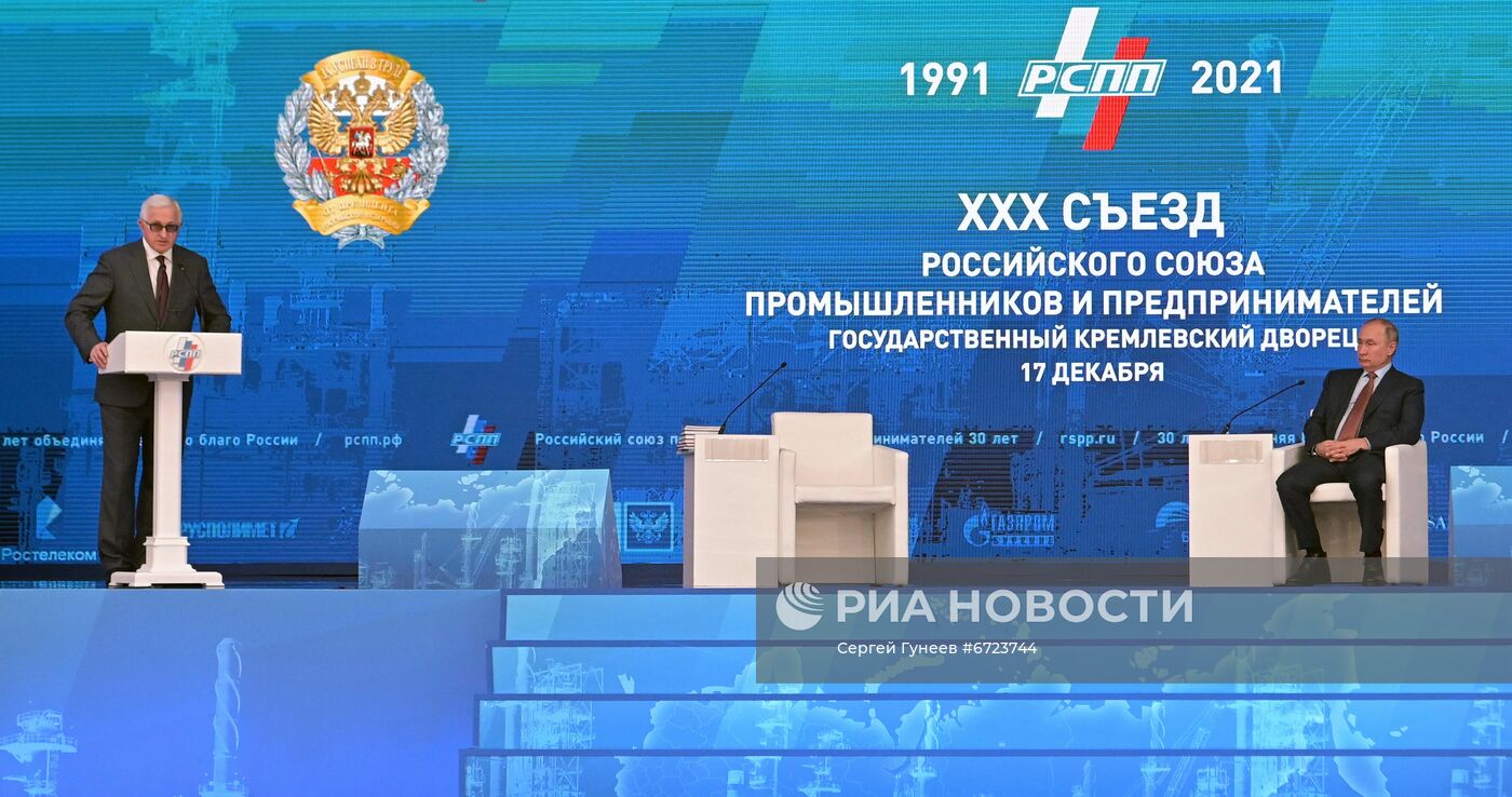 Президент РФ В. Путин принял участие в работе XXX съезда РСПП