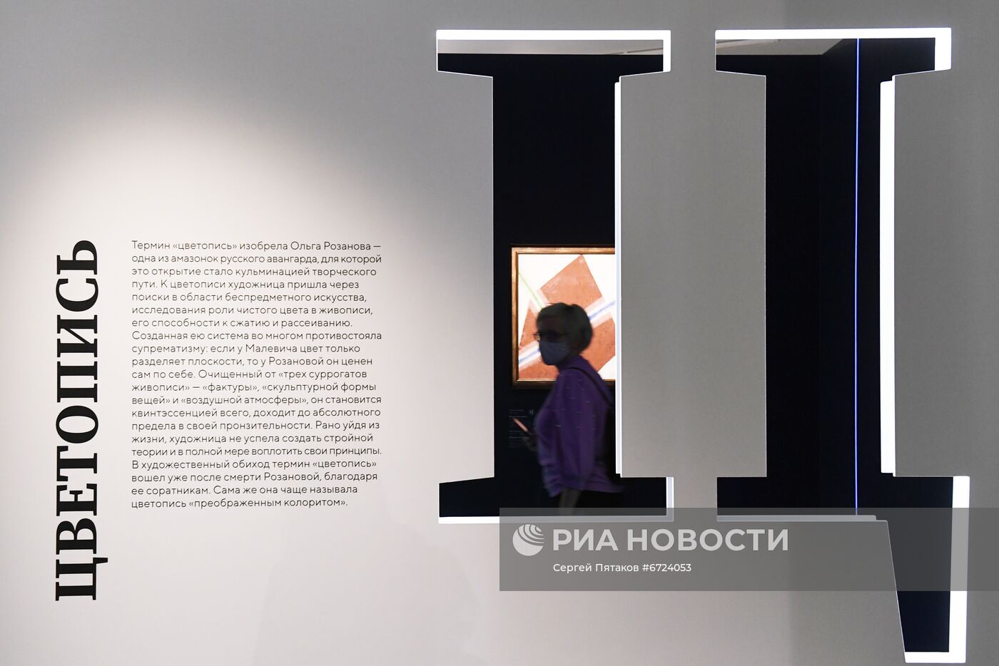 Выставка "Азбука шедевра" в музее "Новый Иерусалим" 