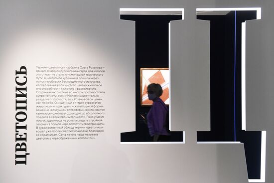 Выставка "Азбука шедевра" в музее "Новый Иерусалим" 