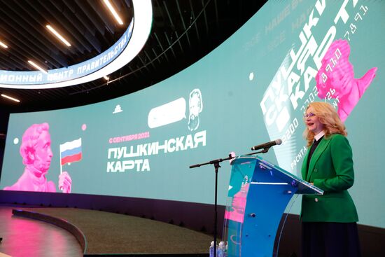 Премьер-министр РФ М. Мишустин встретился с членами правительственного совета по развитию отечественной кинематографии 