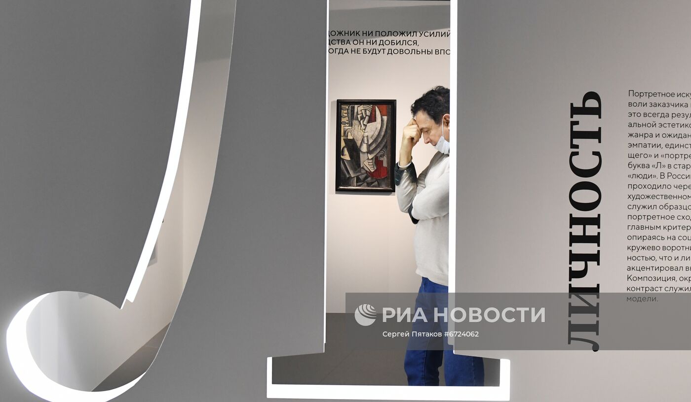 Выставка "Азбука шедевра" в музее "Новый Иерусалим" 