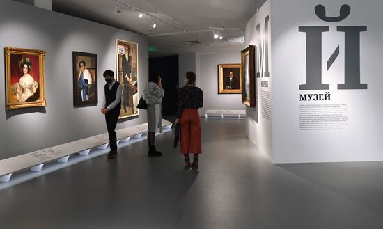 Выставка "Азбука шедевра" в музее "Новый Иерусалим" 