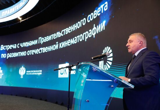 Премьер-министр РФ М. Мишустин встретился с членами правительственного совета по развитию отечественной кинематографии 