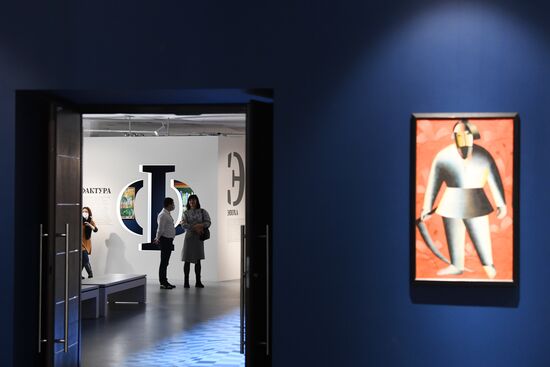 Выставка "Азбука шедевра" в музее "Новый Иерусалим" 