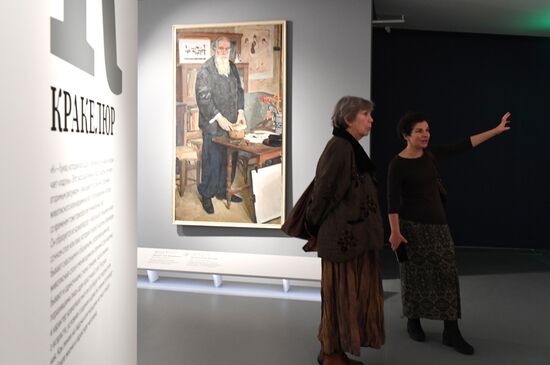 Выставка "Азбука шедевра" в музее "Новый Иерусалим" 