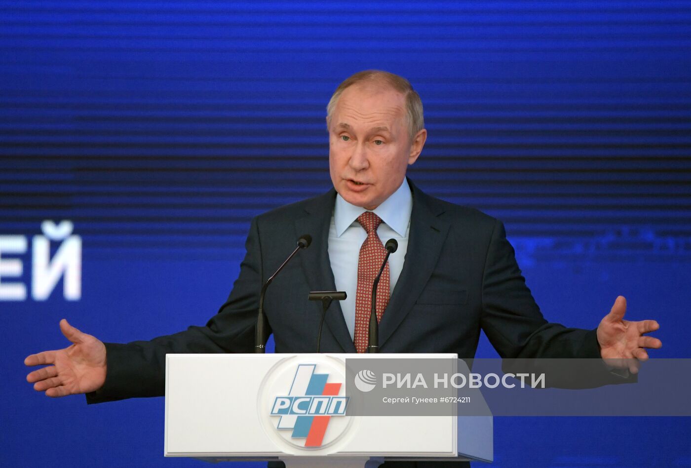 Президент РФ В. Путин принял участие в работе XXX съезда РСПП