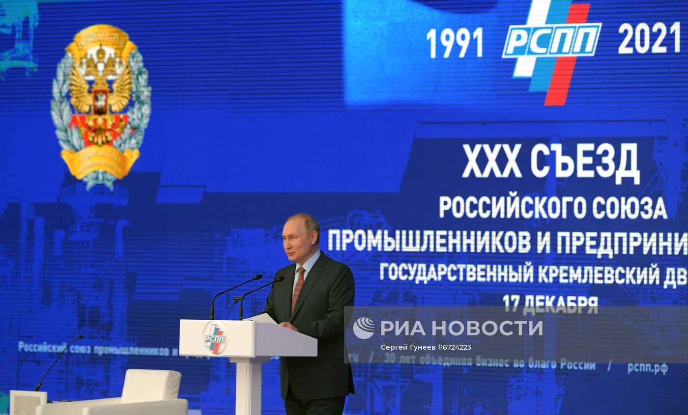Президент РФ В. Путин принял участие в работе XXX съезда РСПП