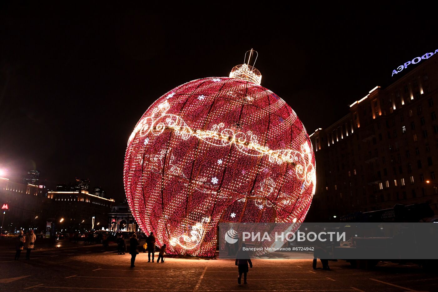 Предновогодняя Москва