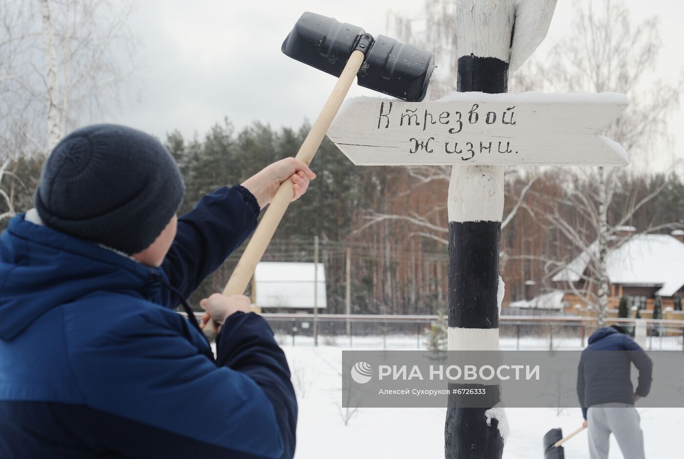 Реабилитационный наркологический центр в Тамбовской области