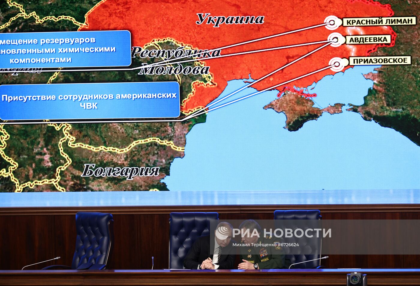 Президент РФ В. Путин провел расширенное заседание коллегии Минобороны РФ