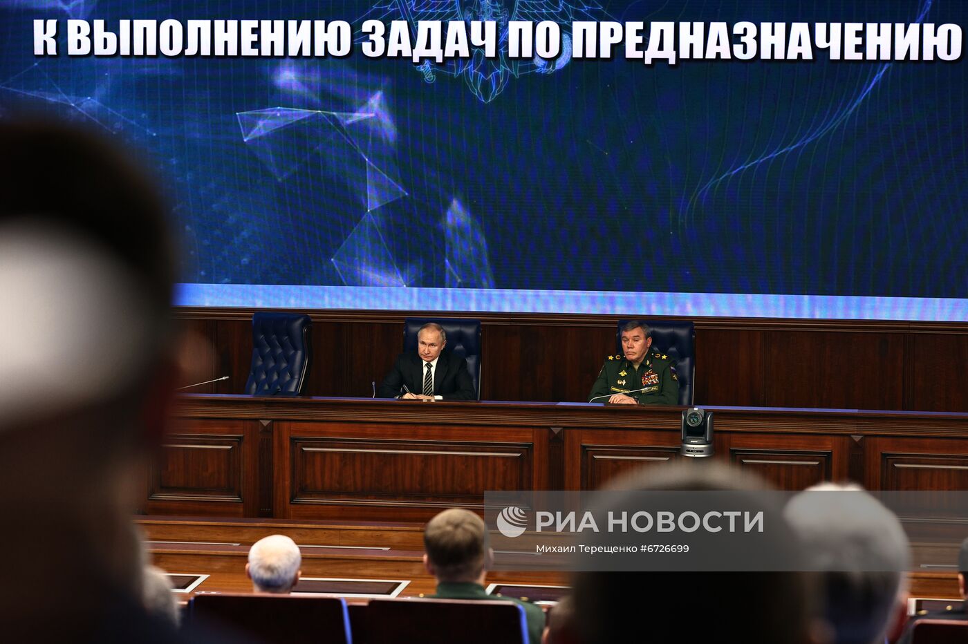 Президент РФ В. Путин провел расширенное заседание коллегии Минобороны РФ