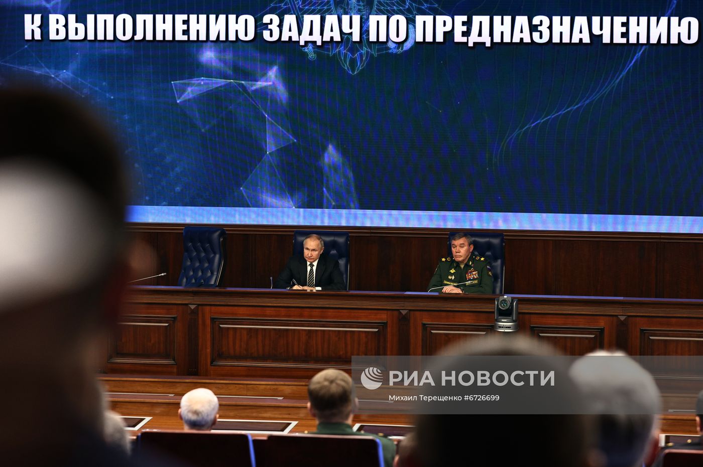 Президент РФ В. Путин провел расширенное заседание коллегии Минобороны РФ