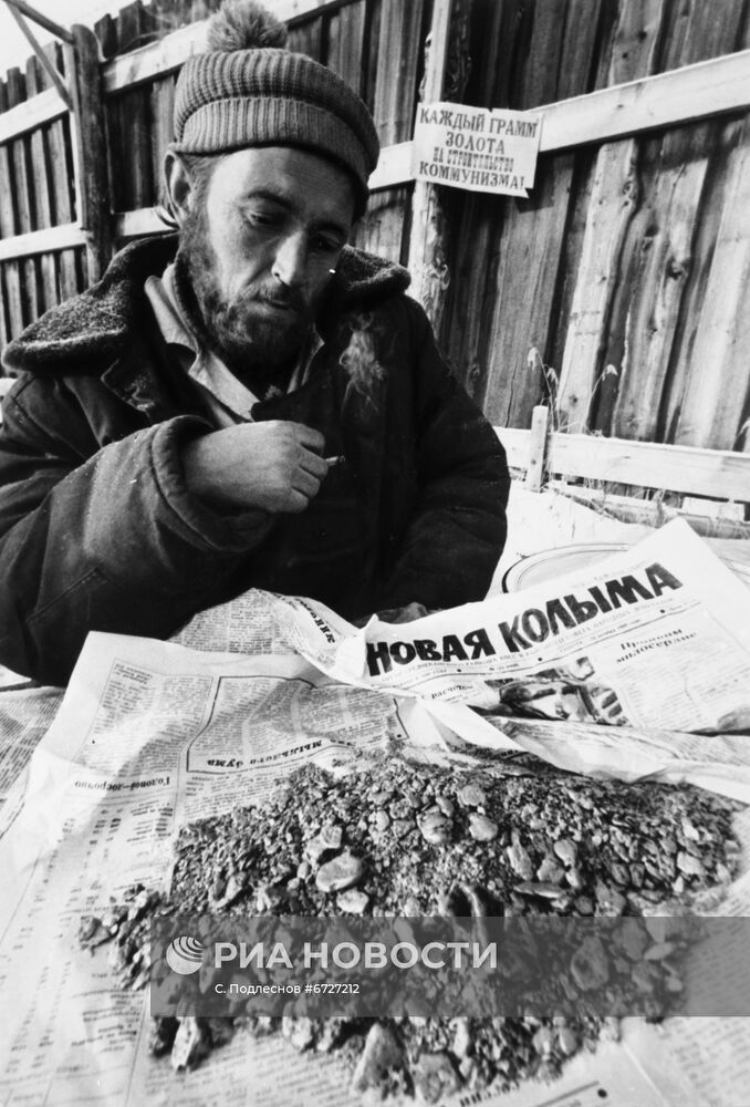 Колымский край