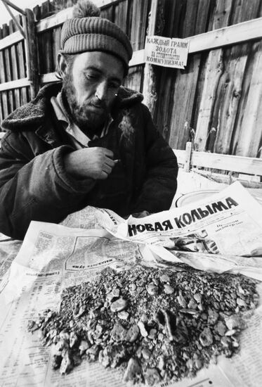 Колымский край