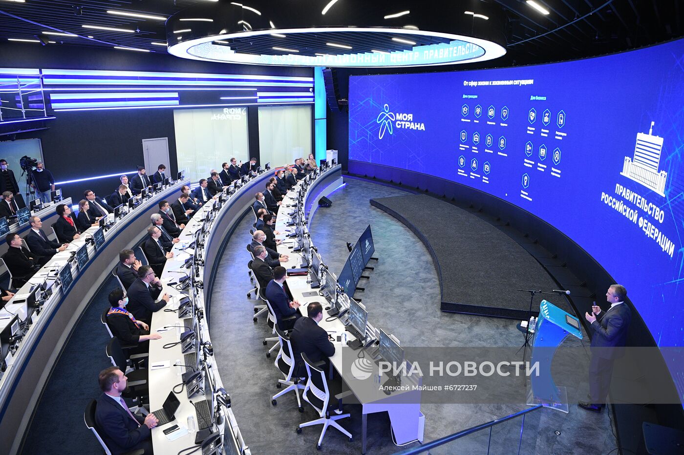 Вице-премьер правительства РФ Д. Григоренко провел совещание по вопросу реализации федерального проекта "Клиентоцентричность"