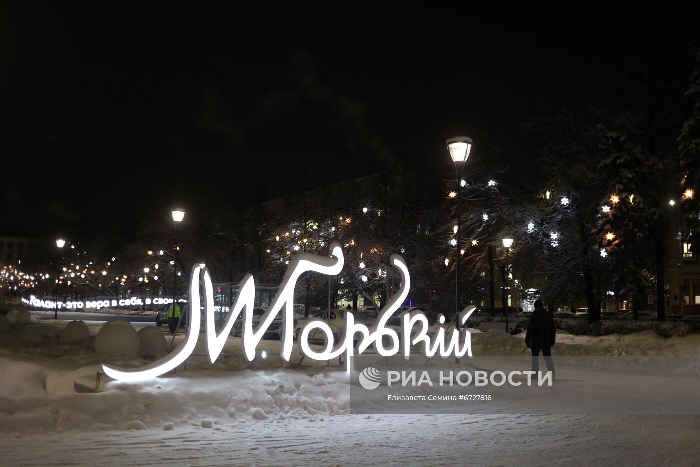 Нижний Новгород - "Новогодняя столица России-2022" 