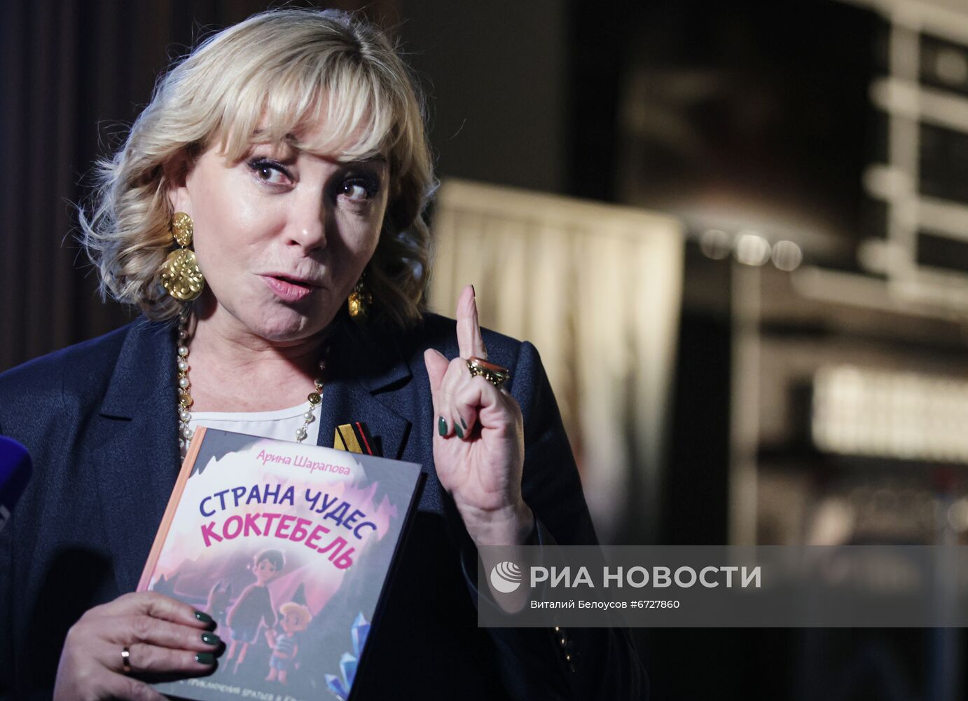 Презентация книги "Страна чудес Коктебель" Арины Шараповой