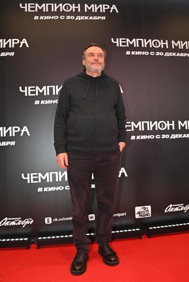 Премьера фильма "Чемпион мира"